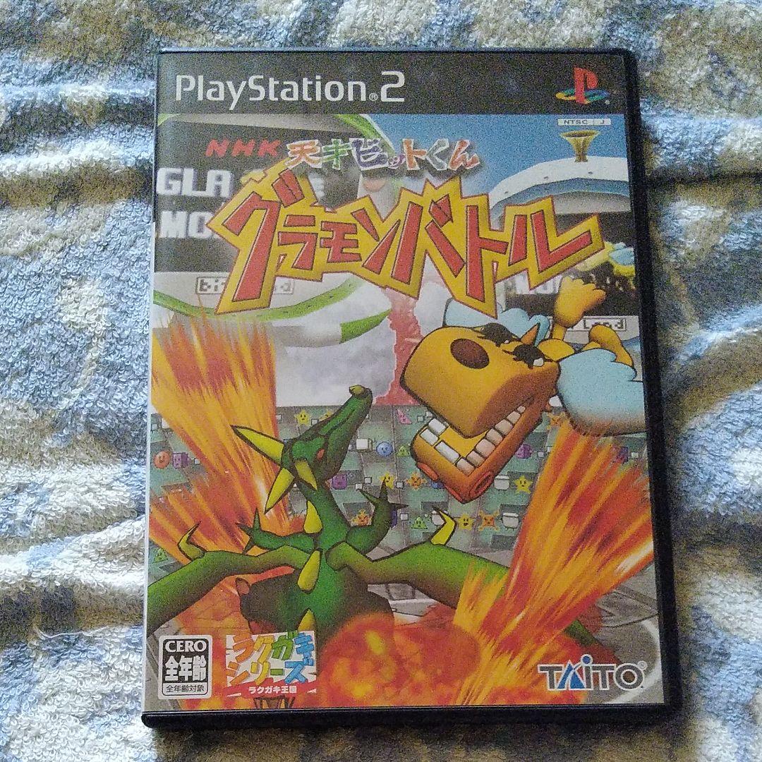 グラモンバトル