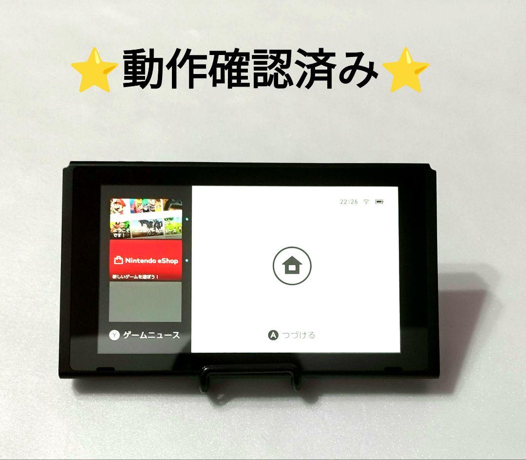 NintendoSwitch本体⑥