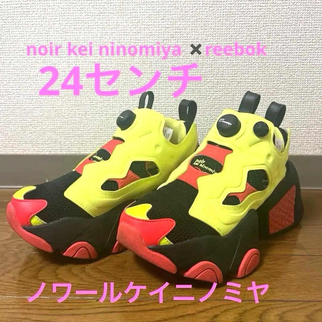 ノワールケイニノミヤ×リーボックポンプフューリー