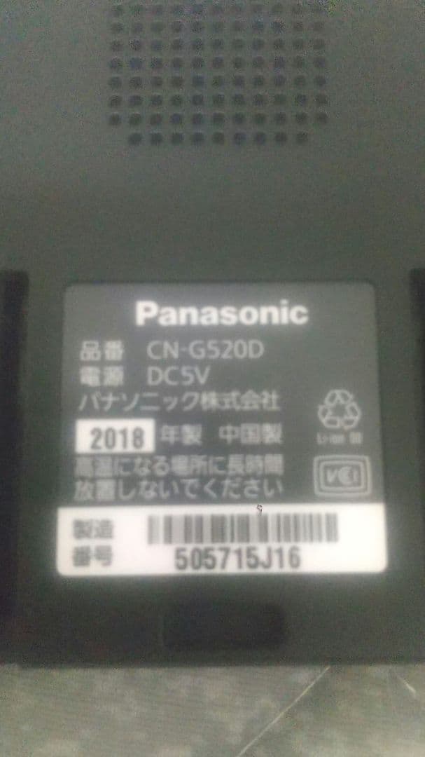 Panasonic Gorilla CN-G520D カーナビ 2018年製