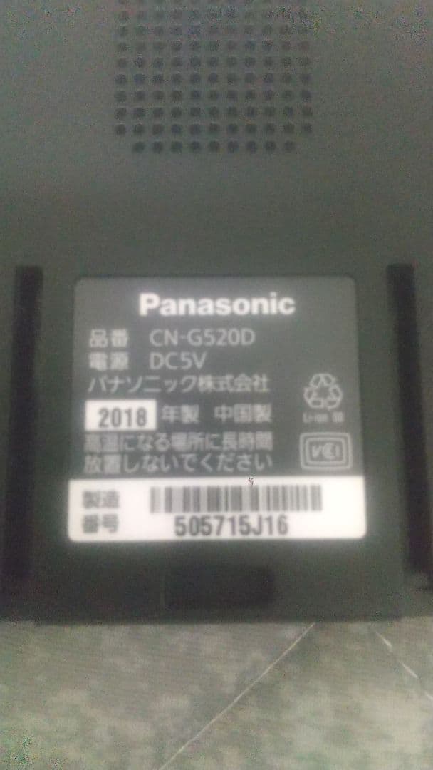 Panasonic Gorilla CN-G520D カーナビ 2018年製