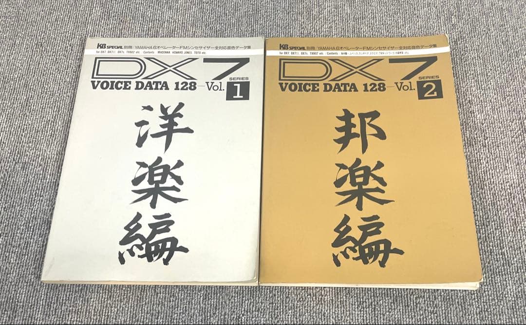 希少 YAMAHA DX7 VOICE DATA 128 シンセサイザー 1 2