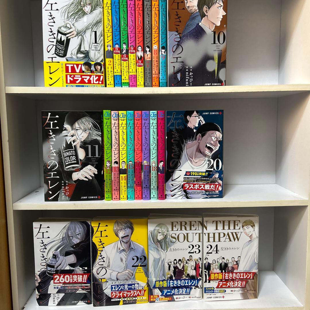 左ききのエレン 全24巻セット