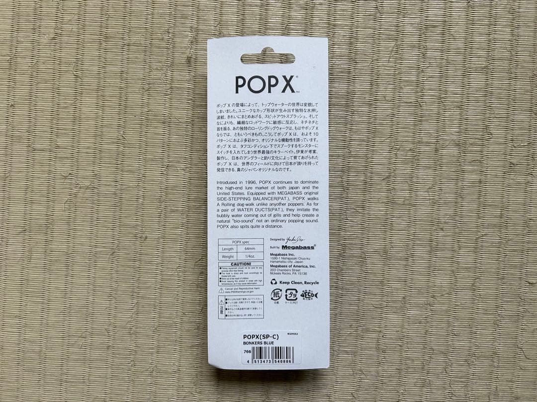 Megabass × BILLABONG POP X 2025カラー