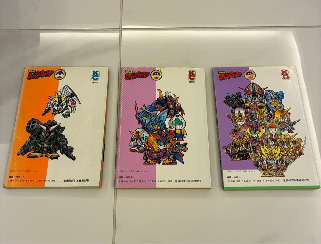 【初版！】【3冊セット！】元祖！SDガンダム 漫画 １.２.４巻