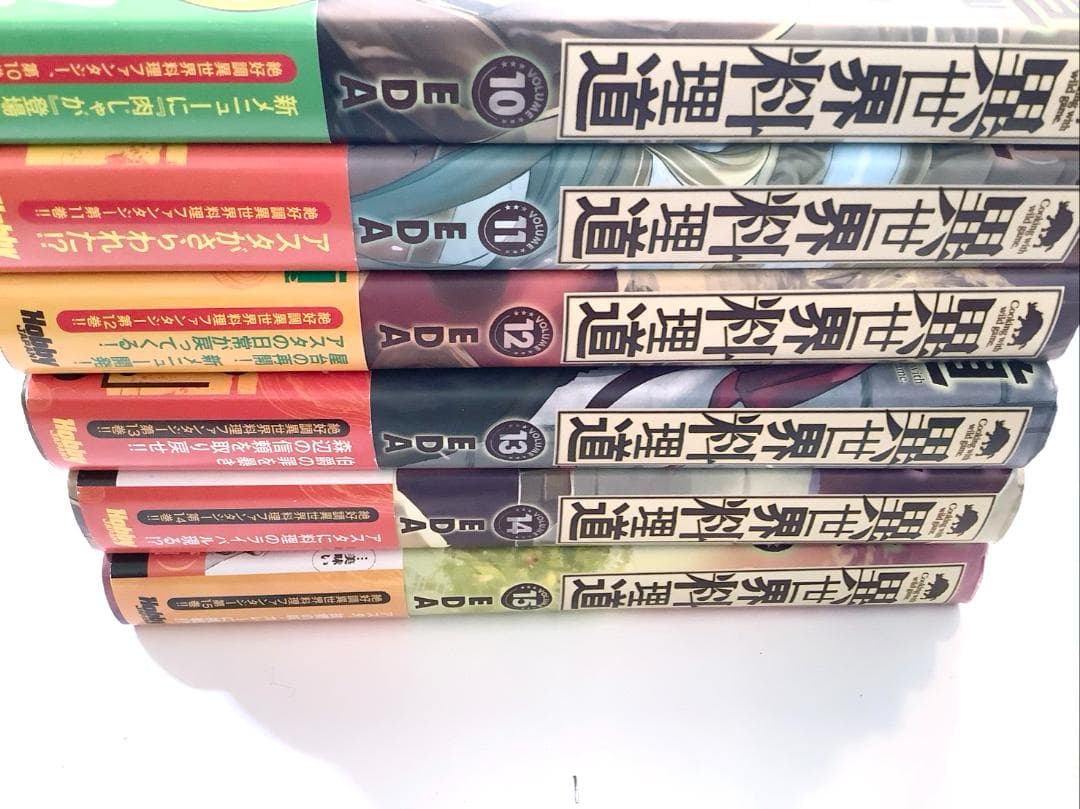 異世界料理道　1巻〜33巻セット