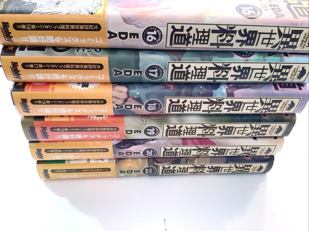 異世界料理道　1巻〜33巻セット
