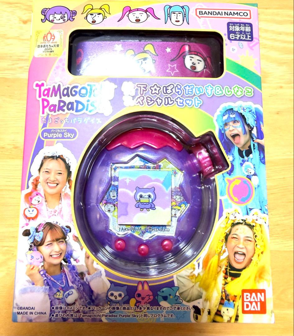 たまごっちパラダイス　パープルスカイ　竹下⭐︎パラダイス&しなこスペシャルセット