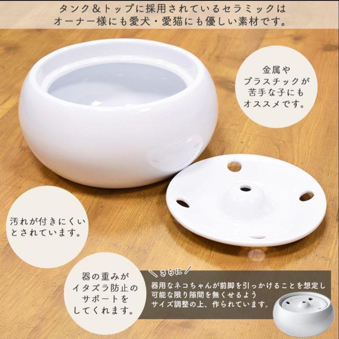 犬猫✨️自動給水器 GEX ピュアクリスタル セラモ ホワイト 1.8L