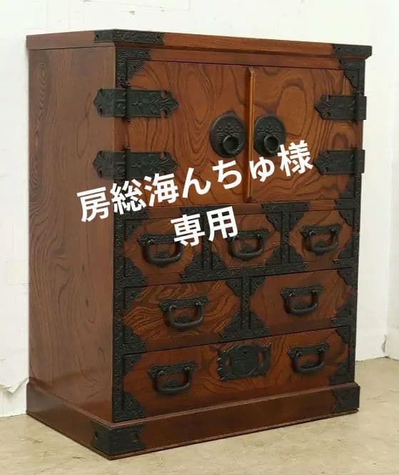 房総海んちゅ・帳場箪笥・小箪笥【五三の桐】家紋金具・観音開き