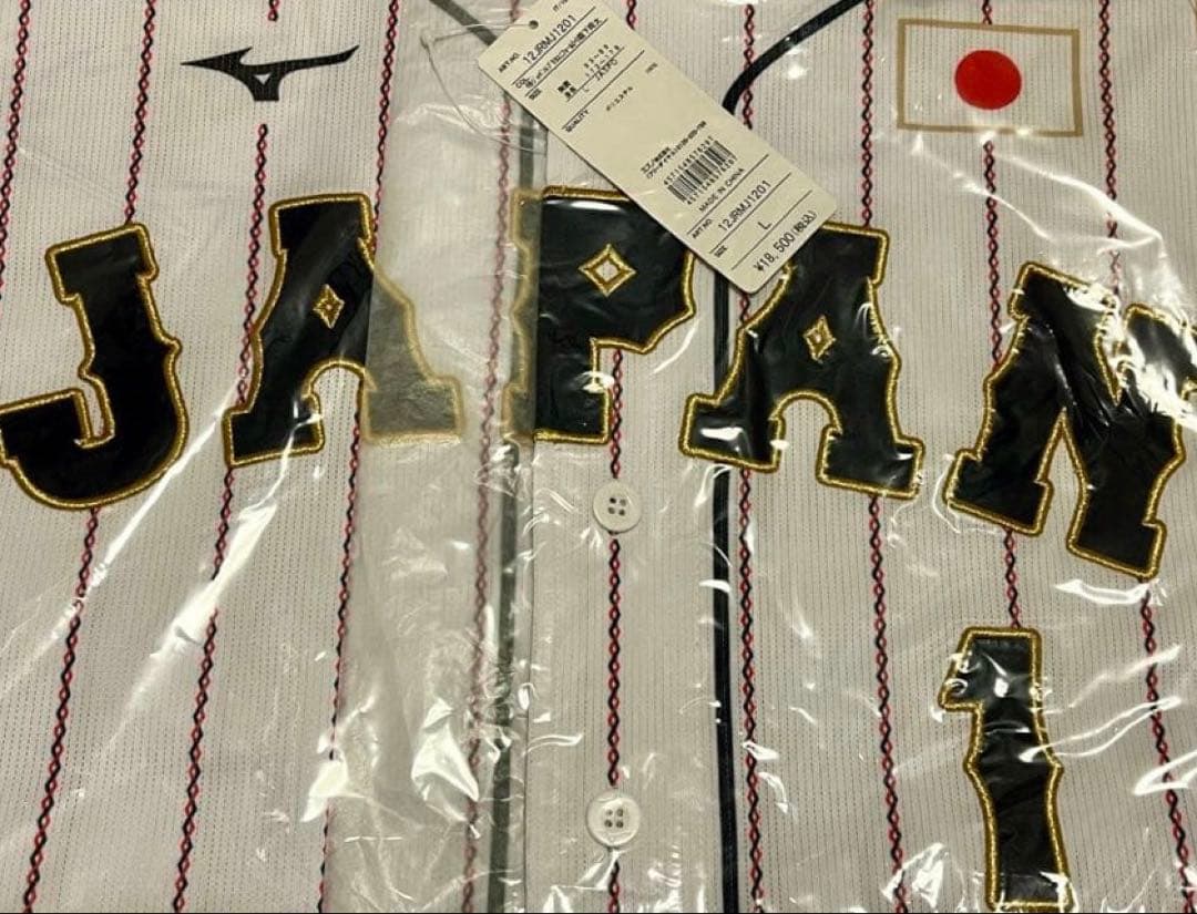 森下翔太 侍ジャパン ホーム刺繍 ユニフォーム 未開封 L WBC 日本代表