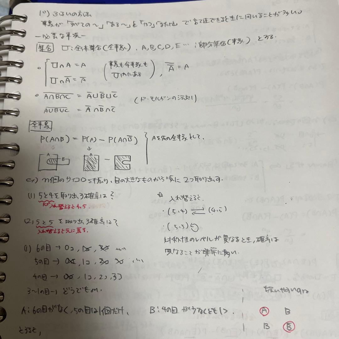 MAT 三森先生 丹波橋校 数学通年一式