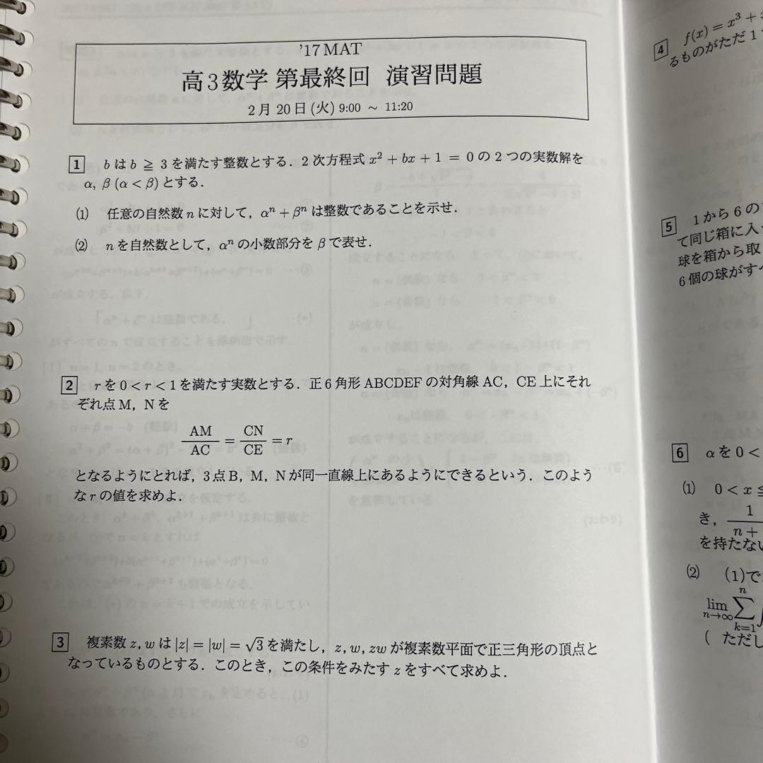 MAT 三森先生 丹波橋校 数学通年一式