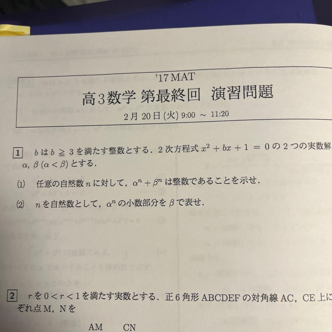 MAT 三森先生 丹波橋校 数学通年一式