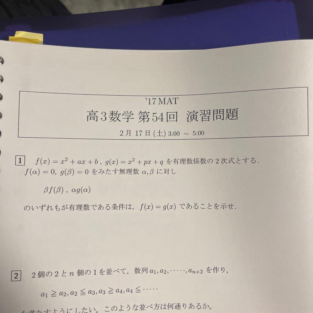 MAT 三森先生 丹波橋校 数学通年一式