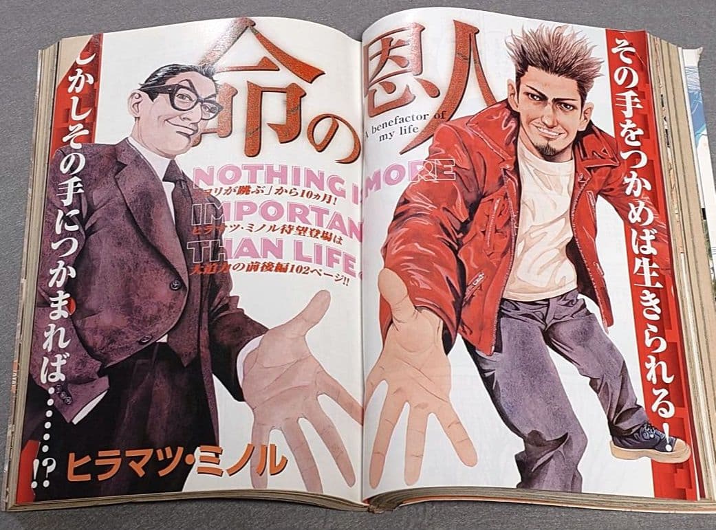 モーニング2000年6月8日26号/バガボンド表紙&巻頭カラー/#73/井上雄彦