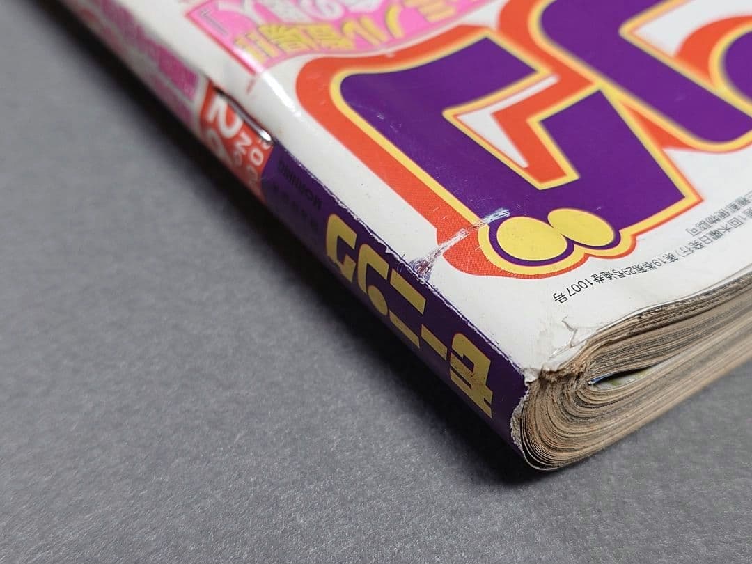 モーニング2000年6月8日26号/バガボンド表紙&巻頭カラー/#73/井上雄彦