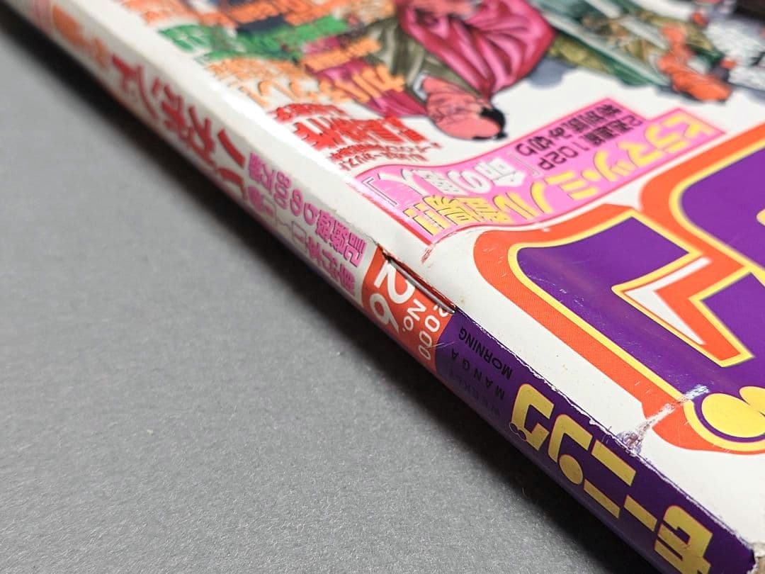 モーニング2000年6月8日26号/バガボンド表紙&巻頭カラー/#73/井上雄彦