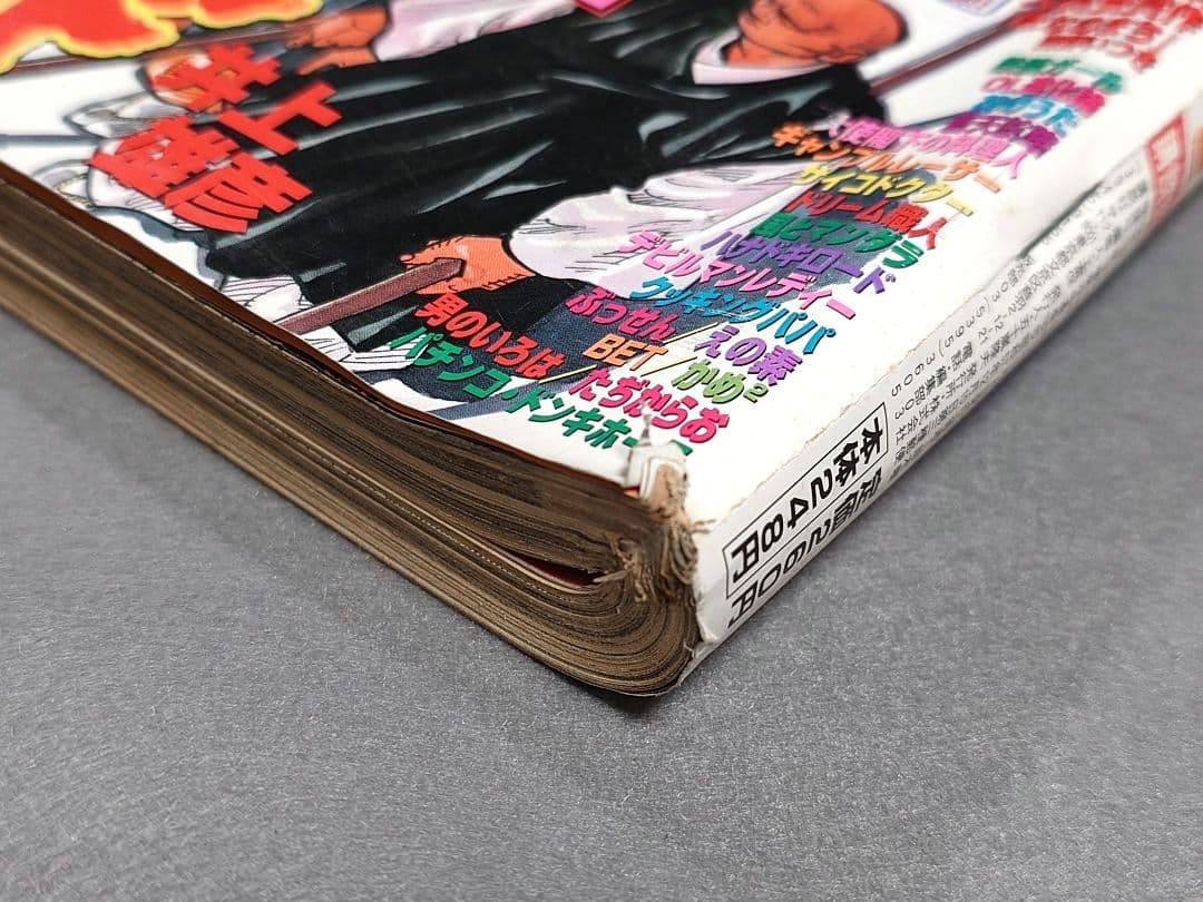 モーニング2000年6月8日26号/バガボンド表紙&巻頭カラー/#73/井上雄彦