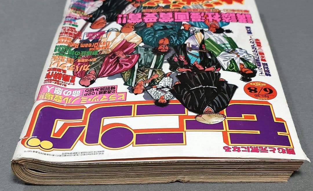 モーニング2000年6月8日26号/バガボンド表紙&巻頭カラー/#73/井上雄彦