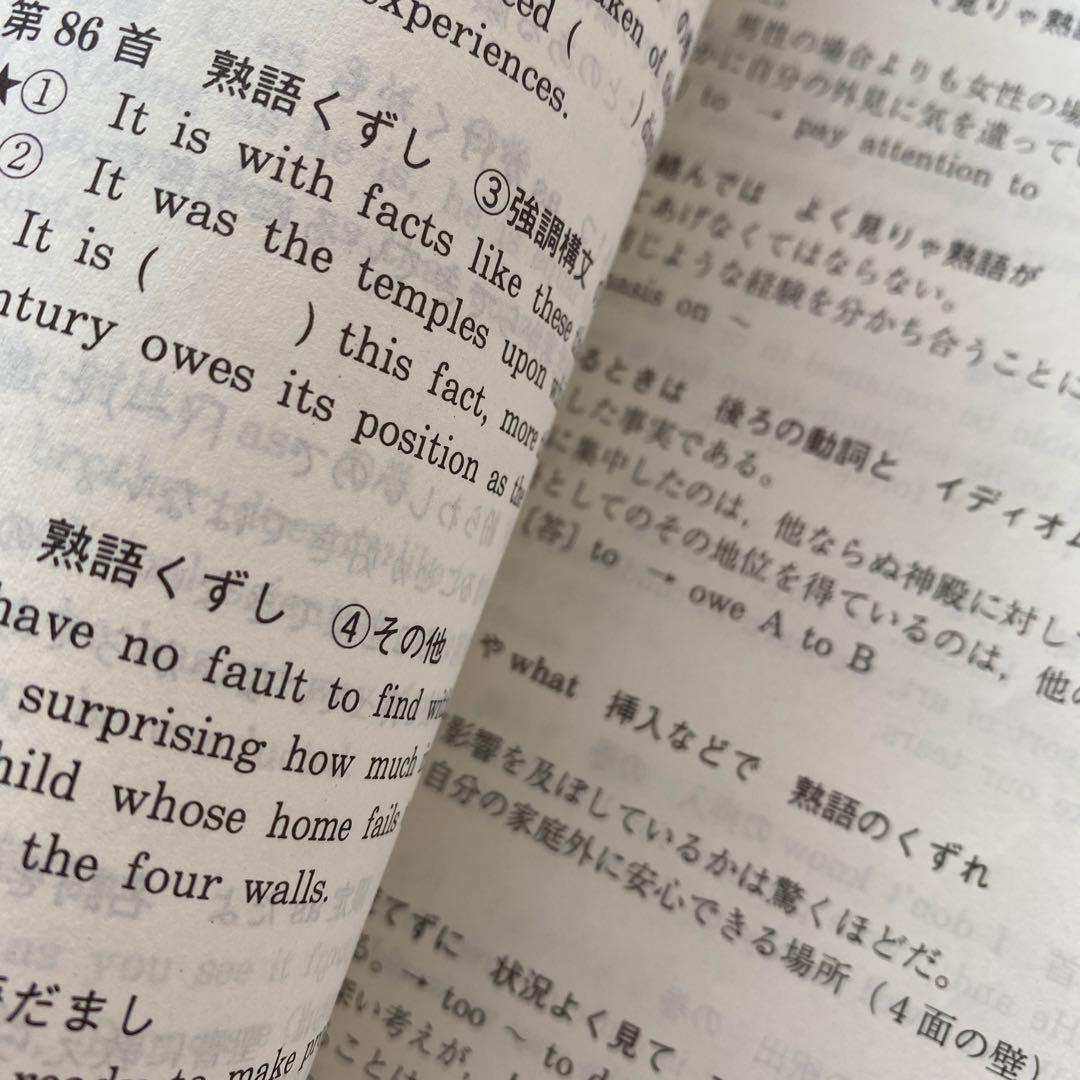 【超希少・入手困難】代ゼミテキスト 天下布学の英語長文 小倉弘　夏期講習会