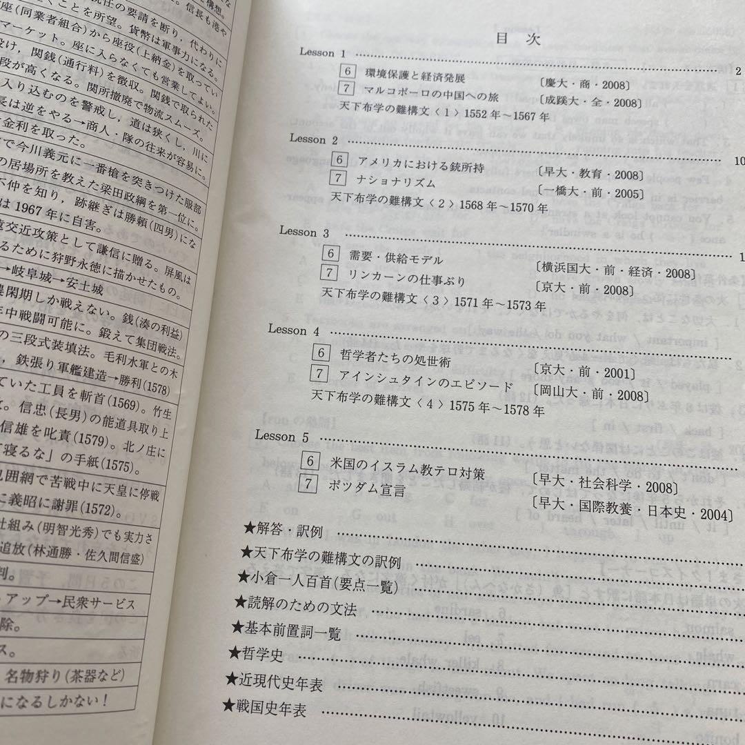 【超希少・入手困難】代ゼミテキスト 天下布学の英語長文 小倉弘　夏期講習会