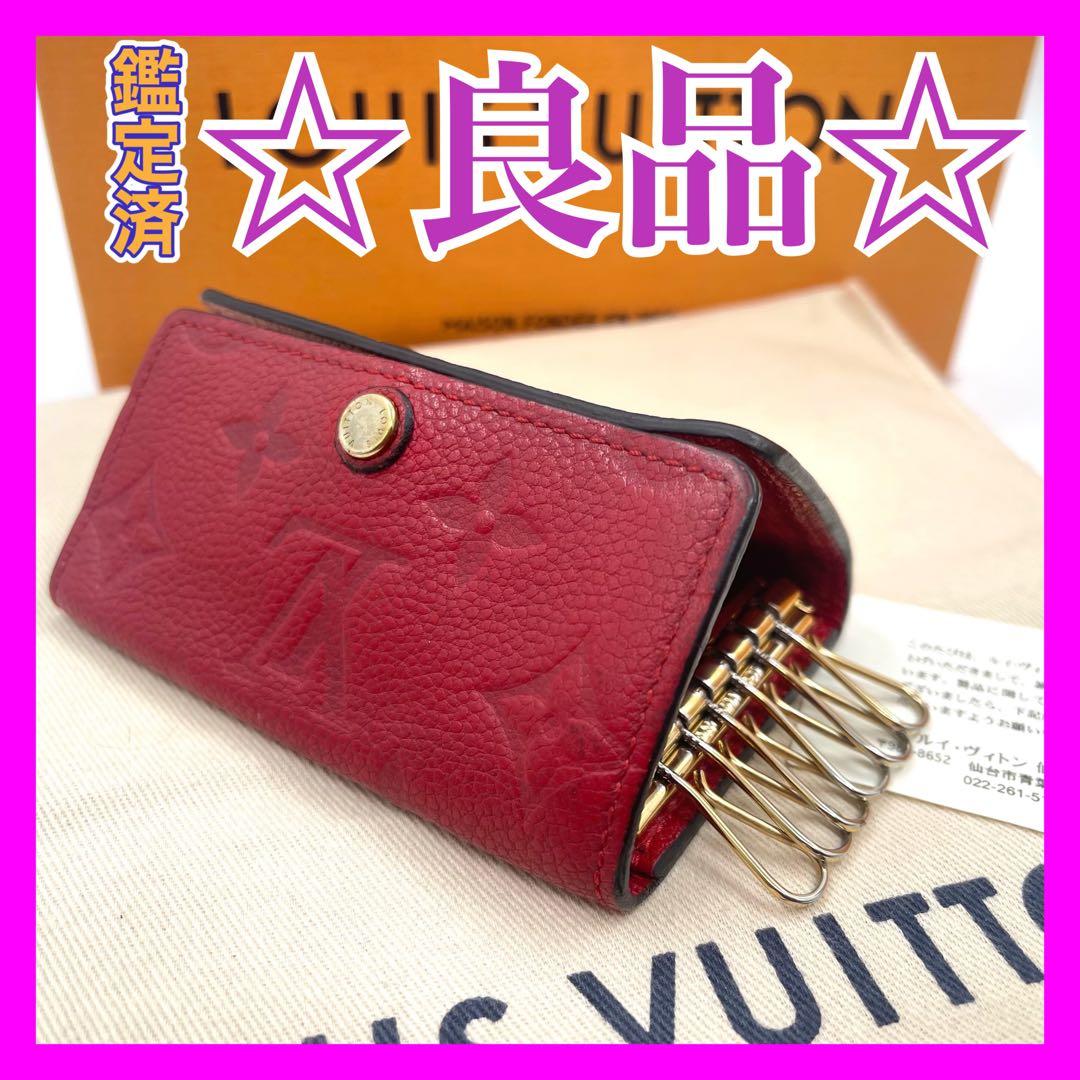 ルイヴィトン アンプラント　キーケース　キーホルダー　6連　728