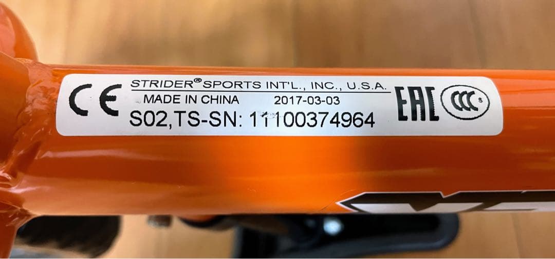 ストライダー スポーツモデル