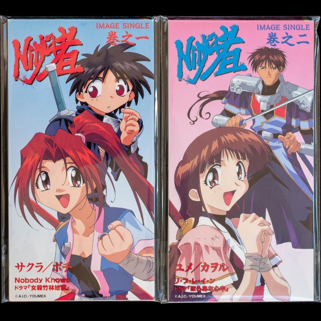 Ninja者 LD2枚 直筆サイン色紙 セル画 生写真 チラシ 関連CD セット