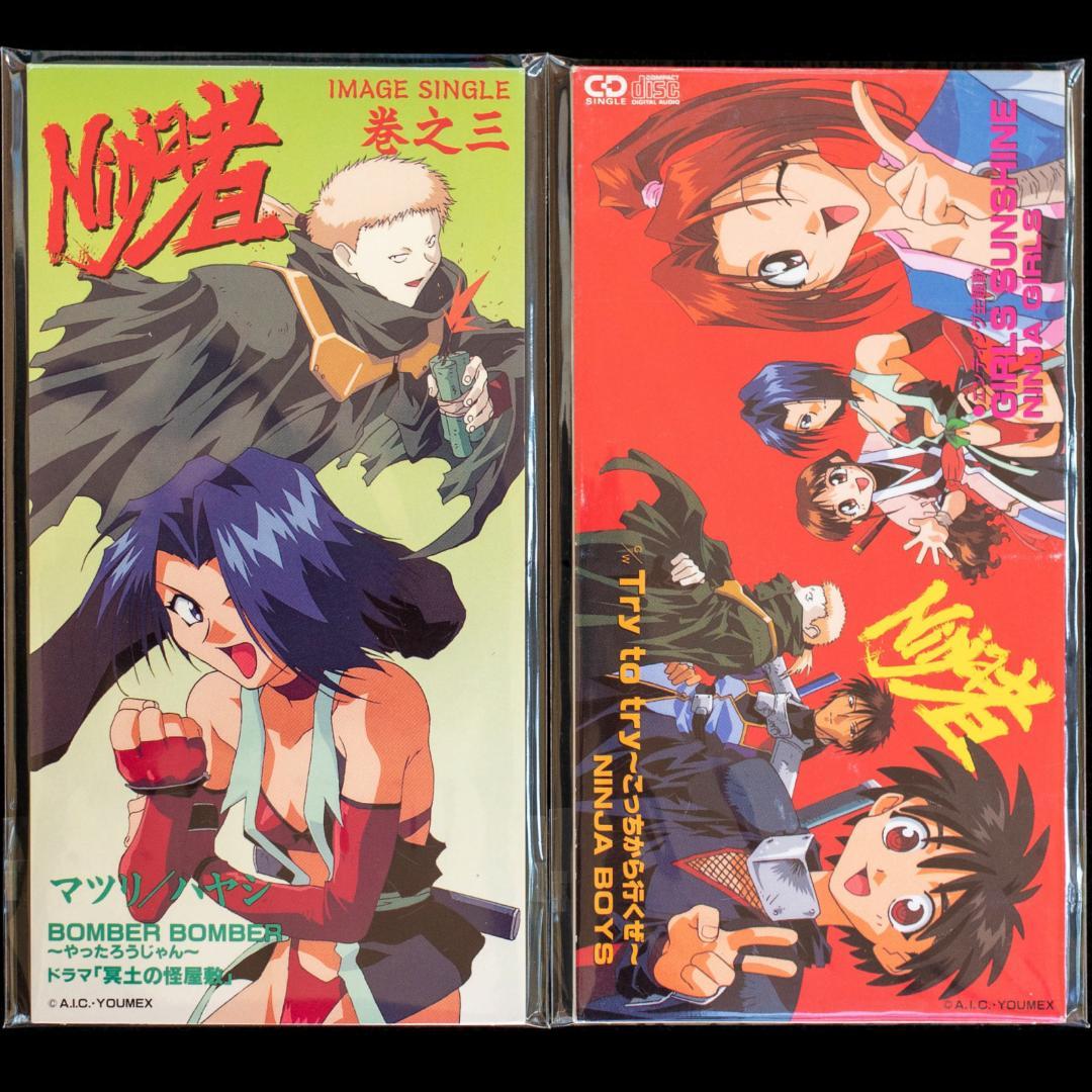 Ninja者 LD2枚 直筆サイン色紙 セル画 生写真 チラシ 関連CD セット