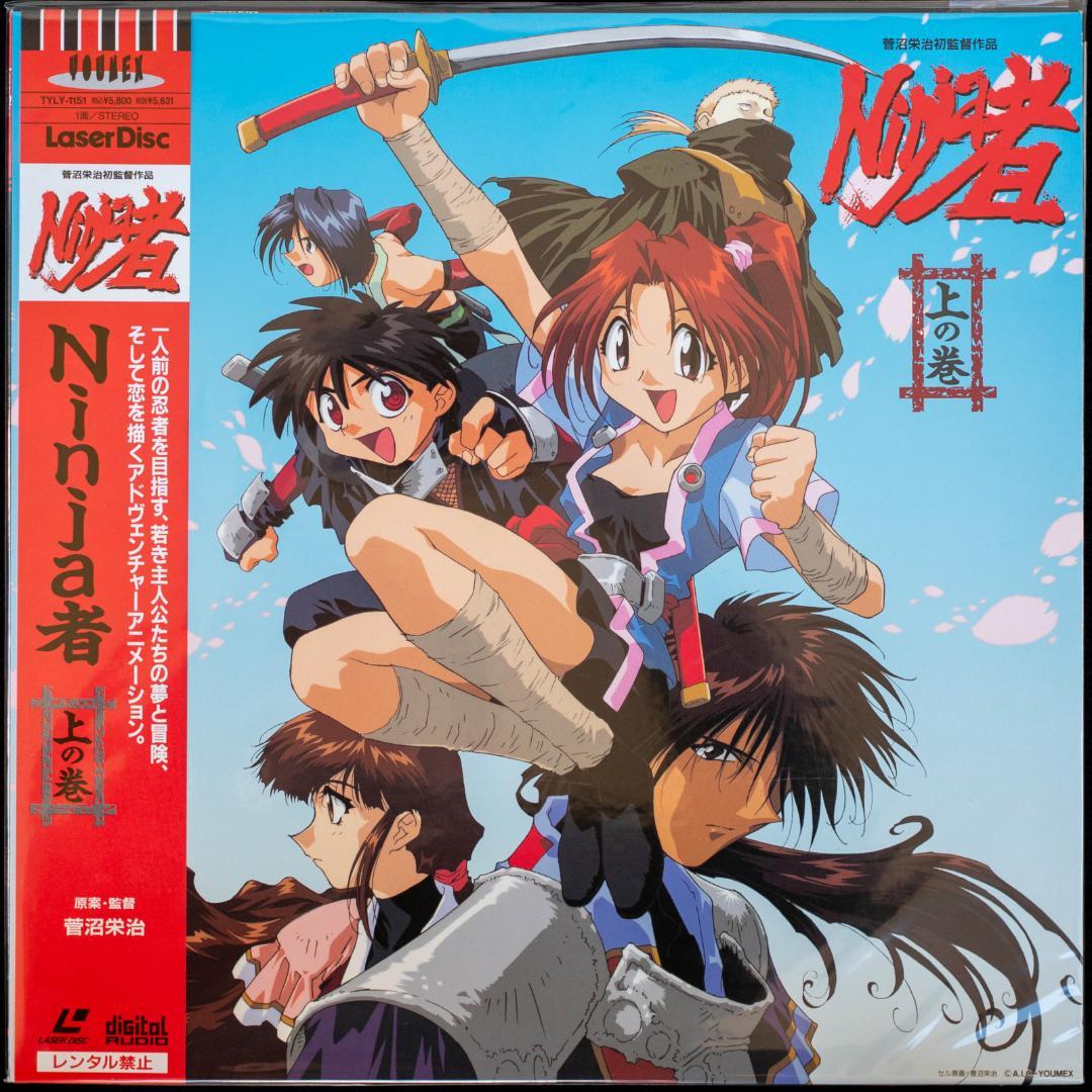 Ninja者 LD2枚 直筆サイン色紙 セル画 生写真 チラシ 関連CD セット