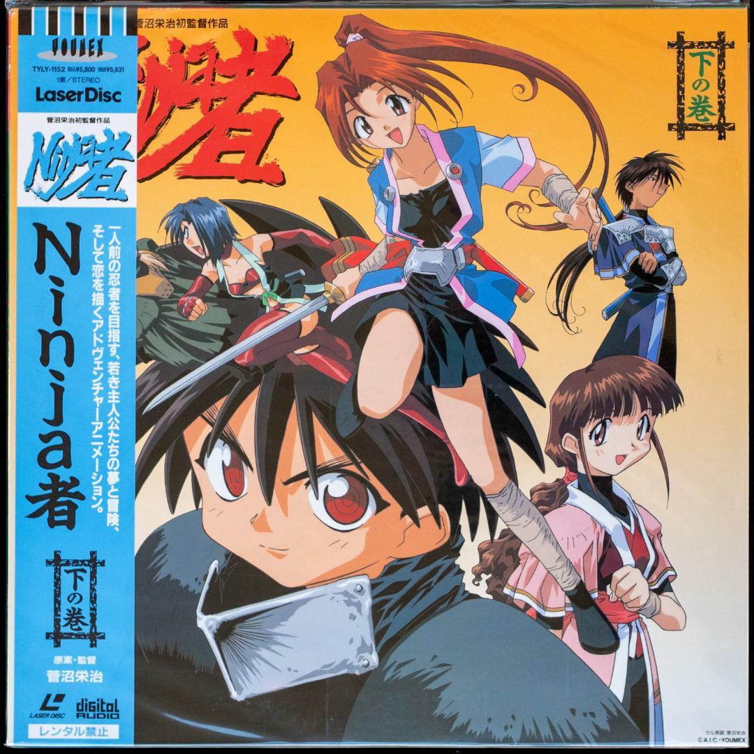 Ninja者 LD2枚 直筆サイン色紙 セル画 生写真 チラシ 関連CD セット