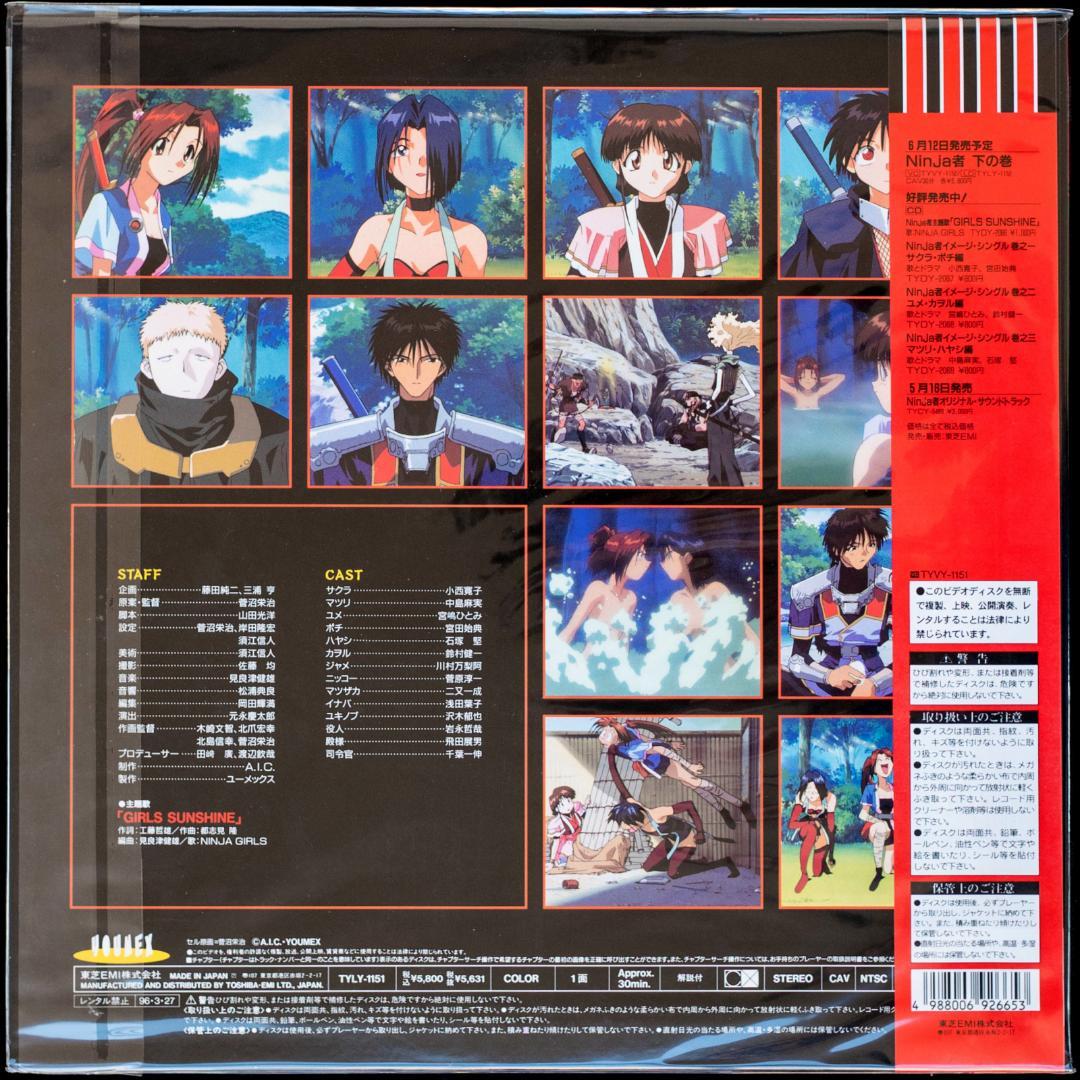 Ninja者 LD2枚 直筆サイン色紙 セル画 生写真 チラシ 関連CD セット