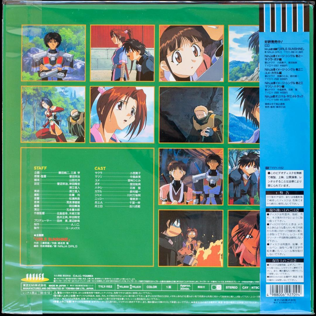 Ninja者 LD2枚 直筆サイン色紙 セル画 生写真 チラシ 関連CD セット