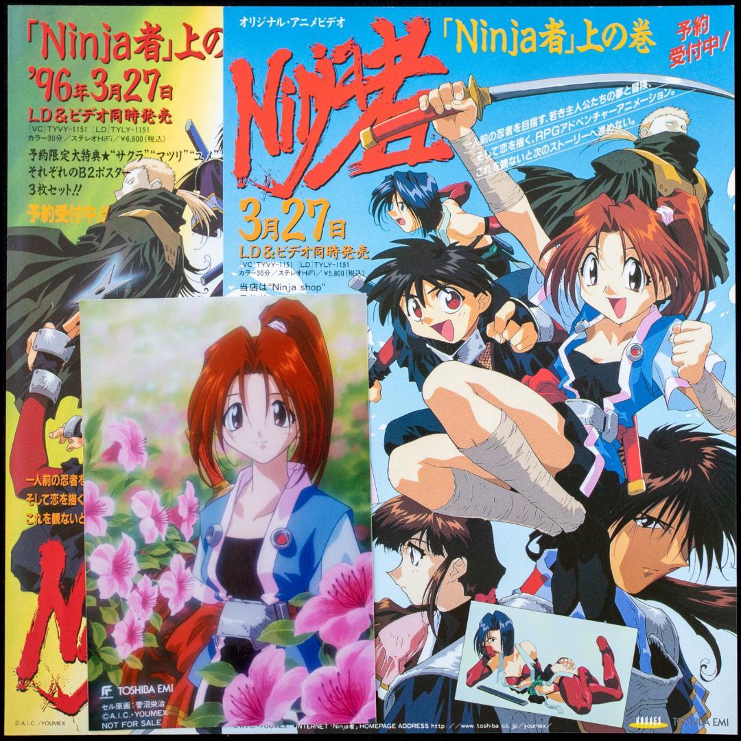 Ninja者 LD2枚 直筆サイン色紙 セル画 生写真 チラシ 関連CD セット