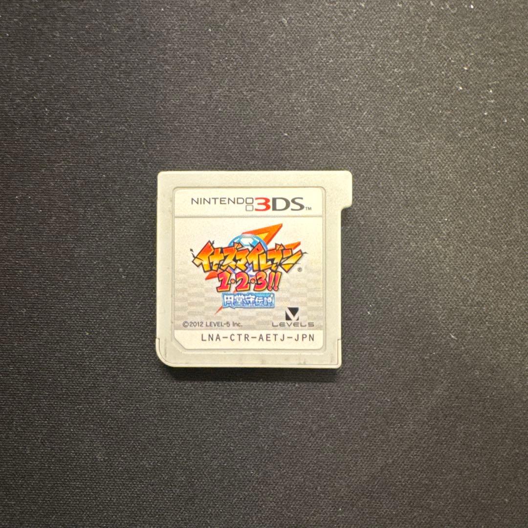 イナズマイレブン　円堂守伝説