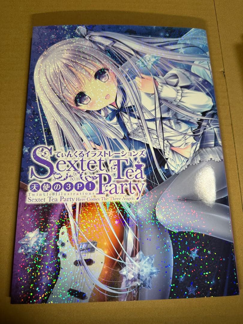 てぃんくる はるかぜせつな イラストレーションズ等8冊セット