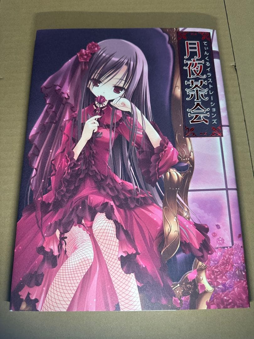 てぃんくる はるかぜせつな イラストレーションズ等8冊セット