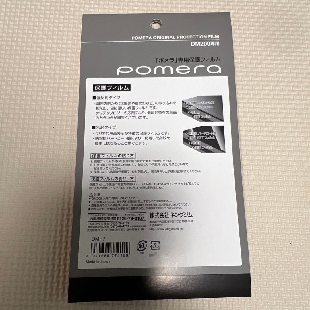 よ*か様 KING JIM pomera　DM200 ポメラ