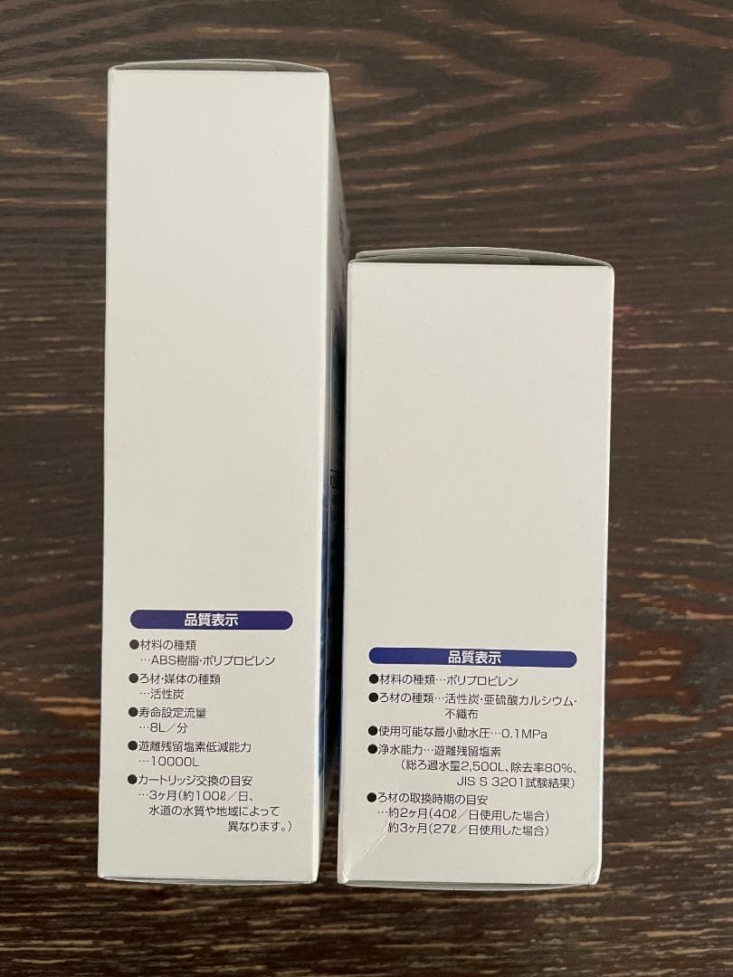 浄水器カートリッジ 浴室・キッチン用