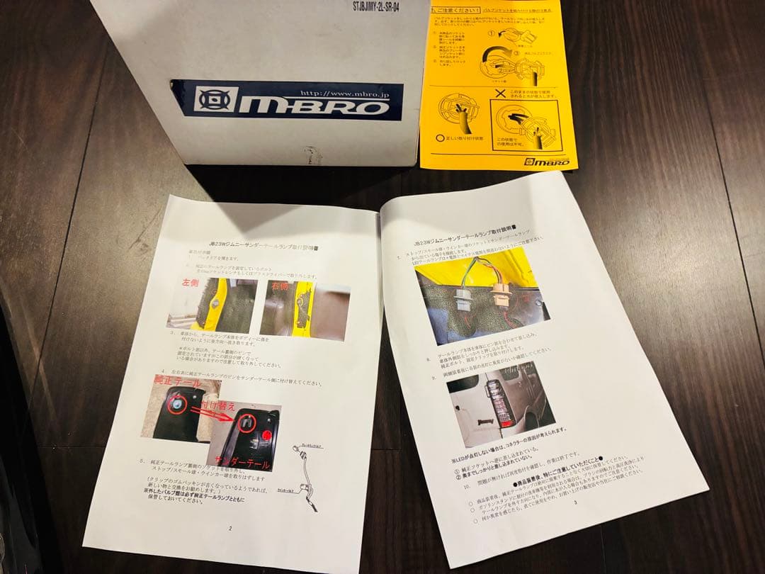 ★ジムニー JB23W 1型-10型 エムブロ サンダーLEDテール 中古品★