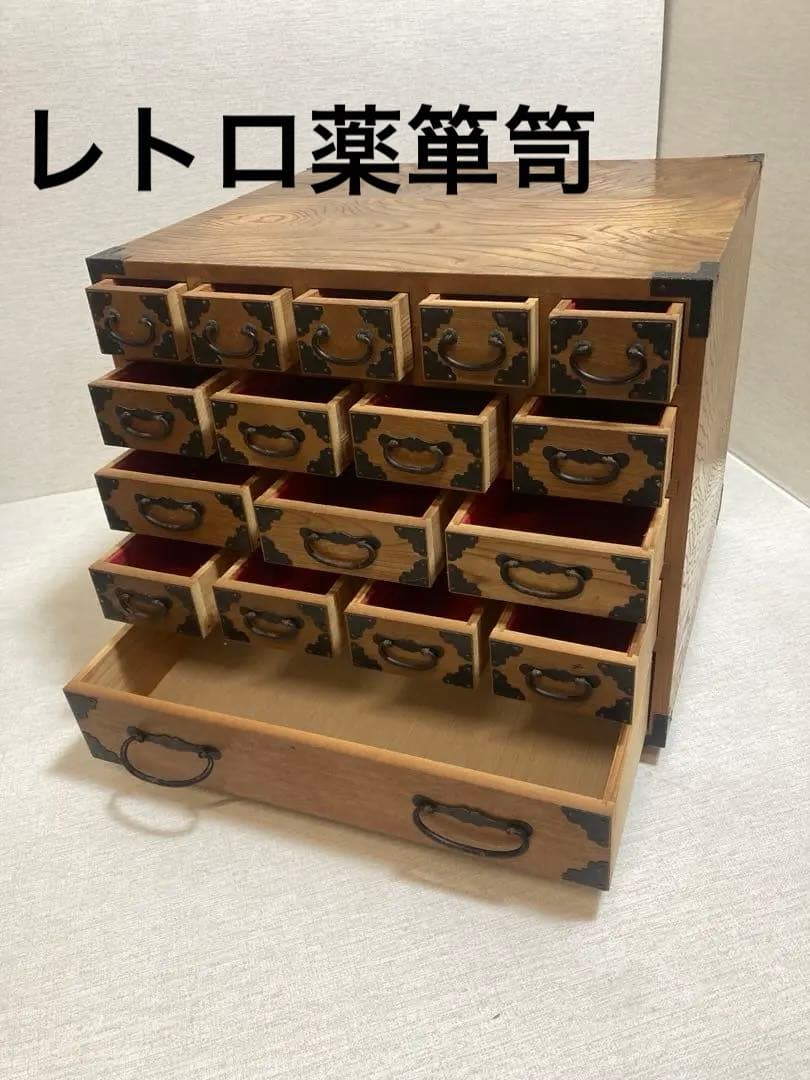 レトロ調 薬箪笥 薬箱 引き出し17杯和箪笥