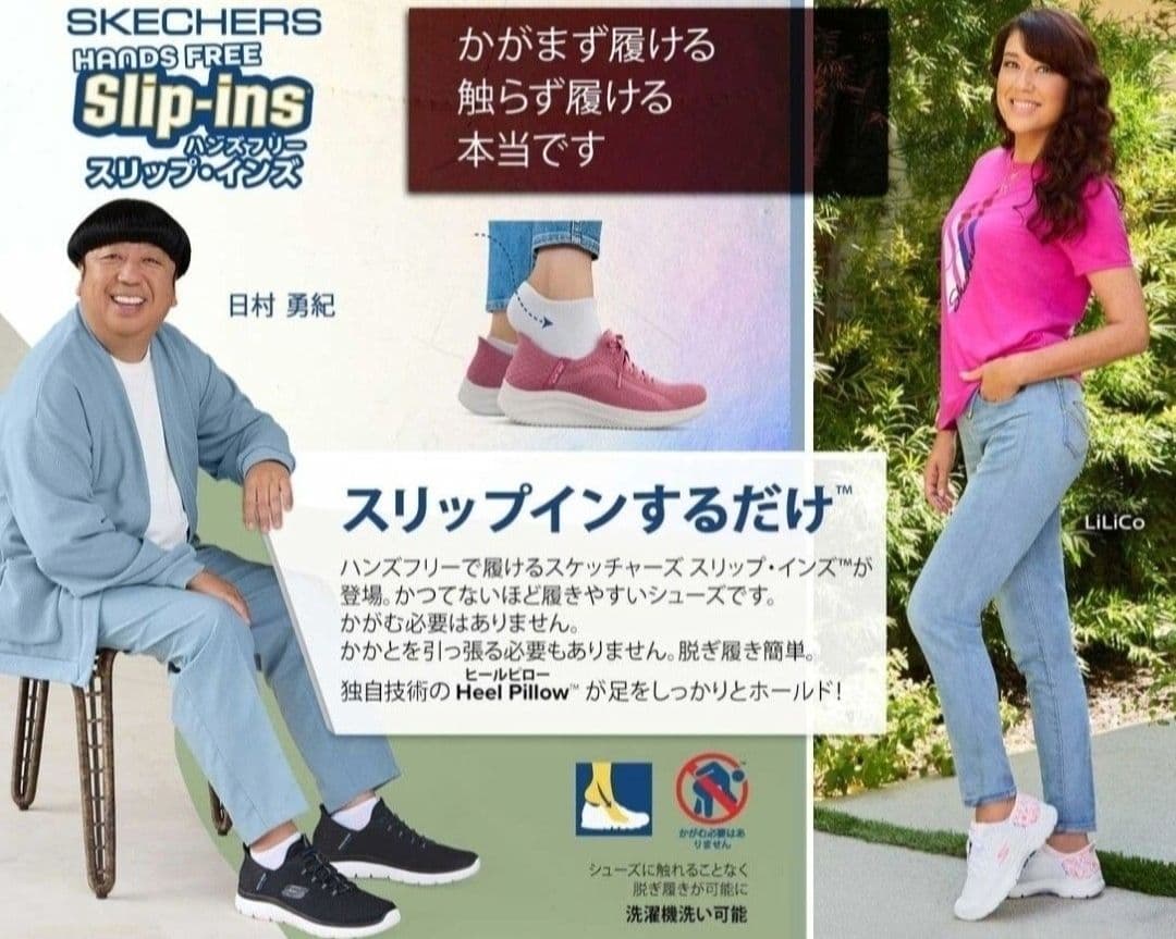 スケッチャーズ スニーカー スリップインズ ウルトラ フレックス 3.0