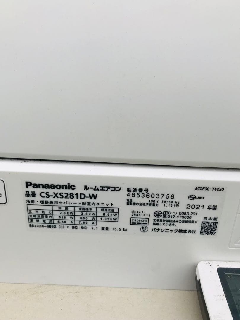 Panasonicエアコン2021半径20km以内の配送料は無料となっております