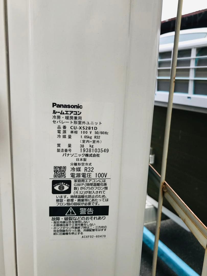 Panasonicエアコン2021半径20km以内の配送料は無料となっております