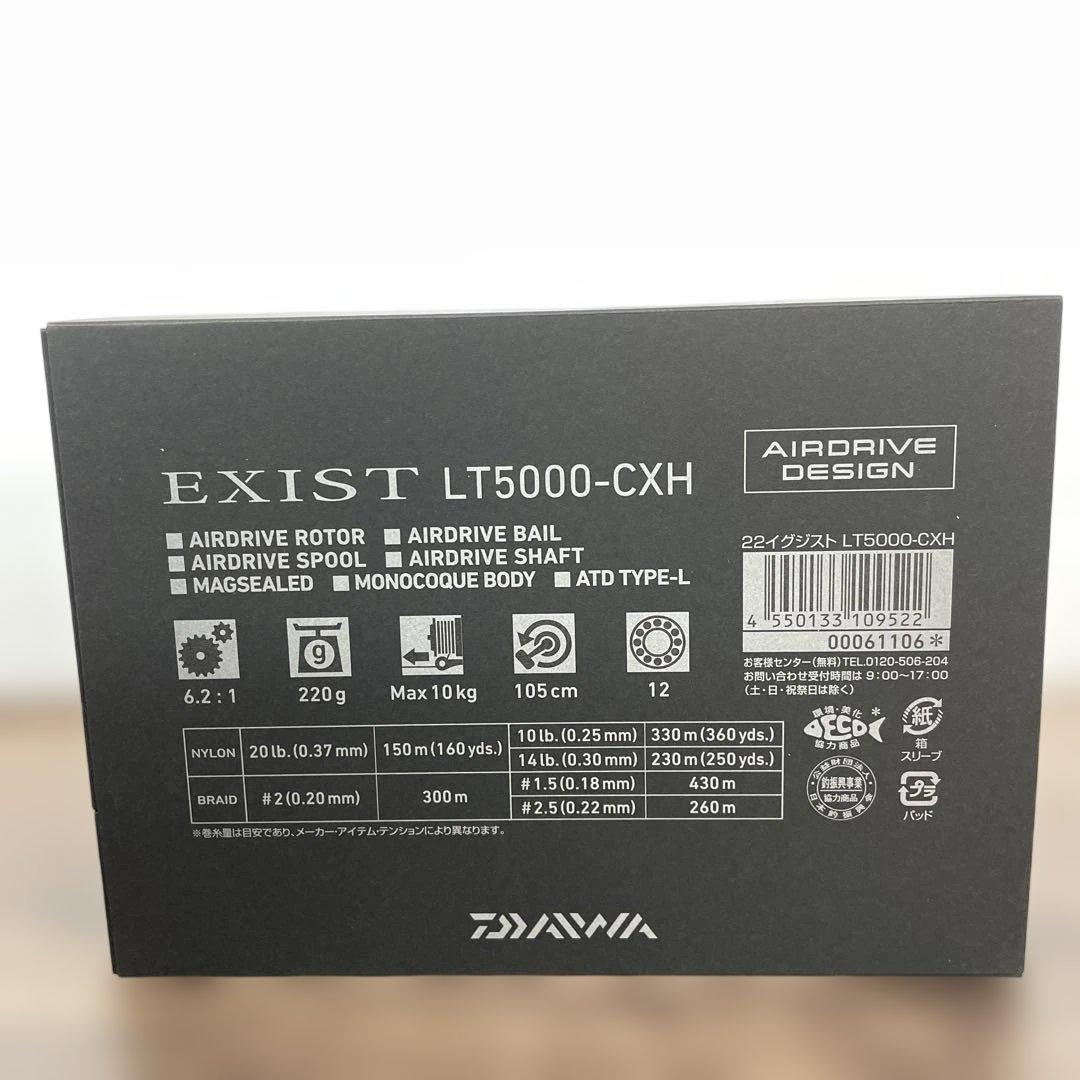 141y3 ダイワ　スピニングリール 22イグジスト LT5000-CXH