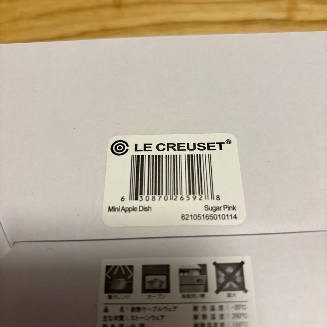 【もも】LE CREUSET リンゴ型ボウル 4個セット