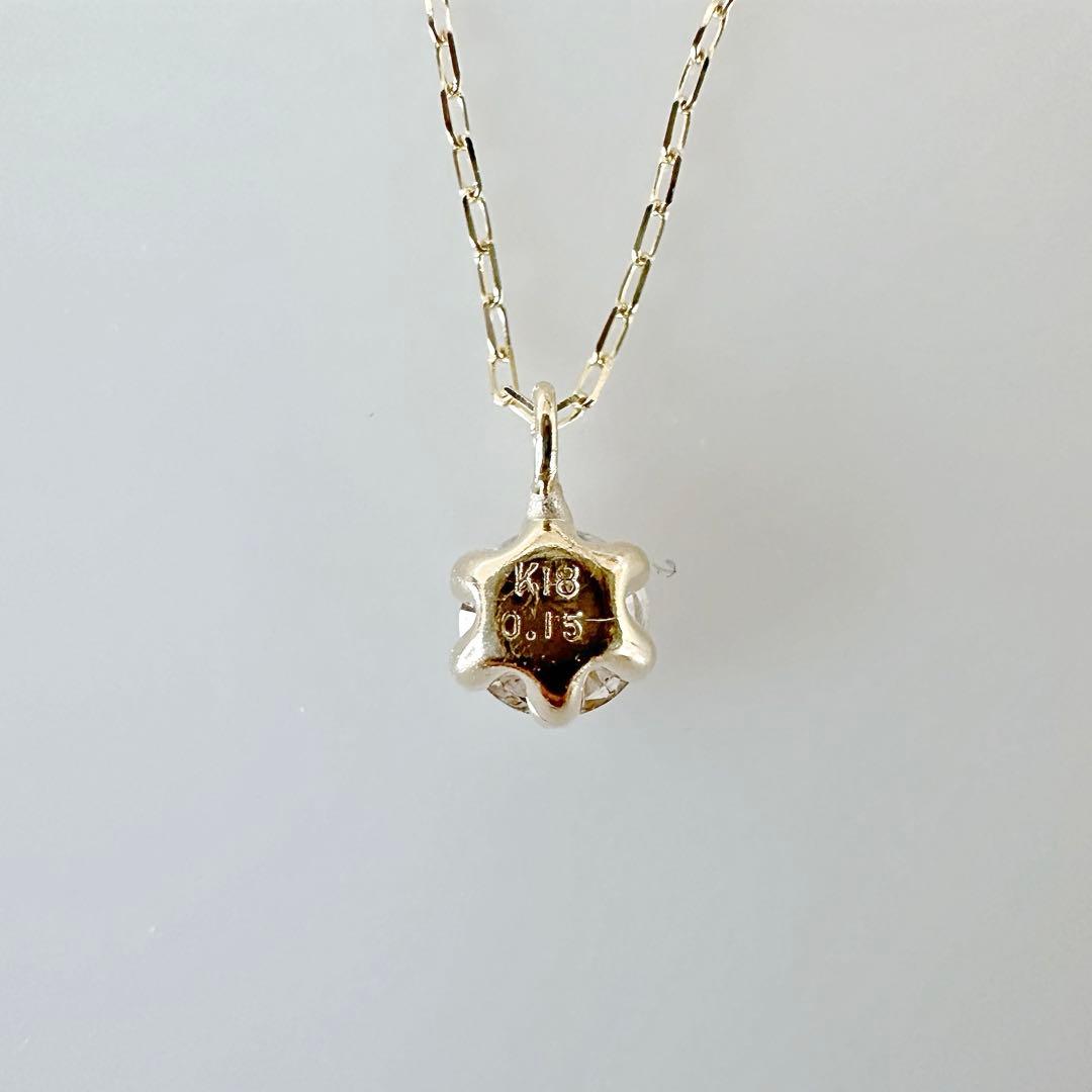 特別価格！ K18 シンプル 6本爪 天然ダイヤモンド0.15ctネックレス