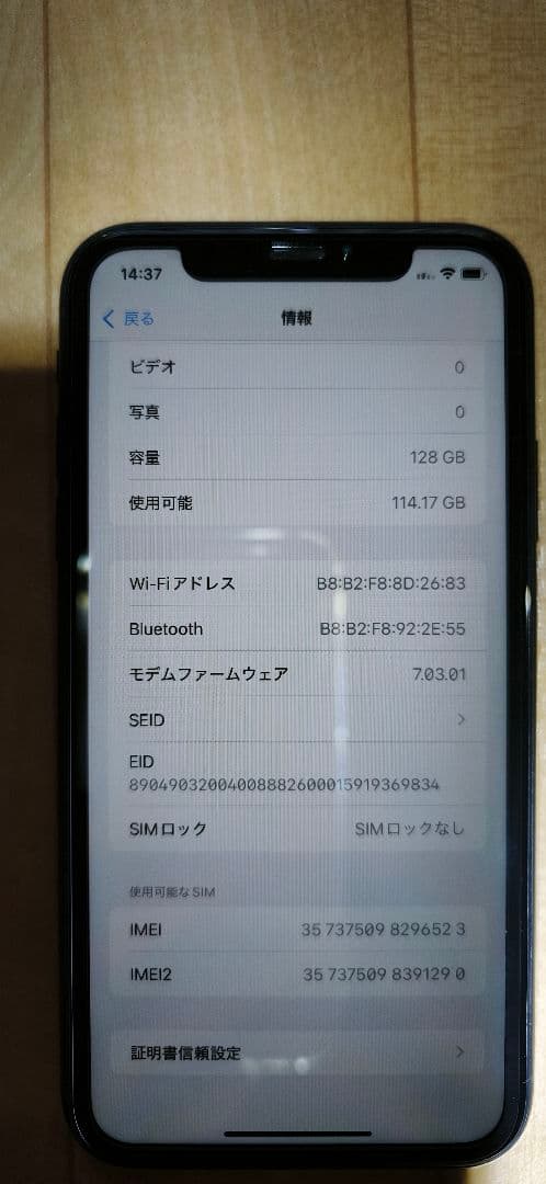 ★iPhone XR ブラック 128GB 良品です★