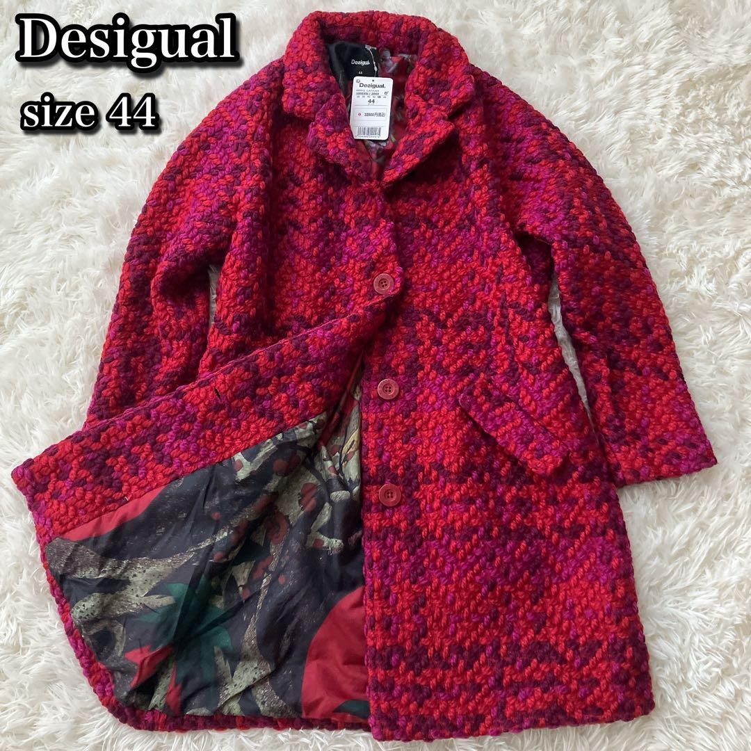 【新品タグ付き】デシグアル ツイードロングコート 裏地総柄 ロゴ金具 孔雀 3L